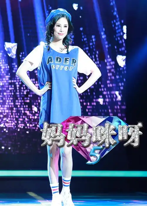 妈妈咪呀 第5季-综艺-腾讯视频