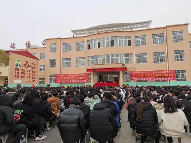 不负韶华,砥砺前行——杨楼一中2020年秋期中考表彰会