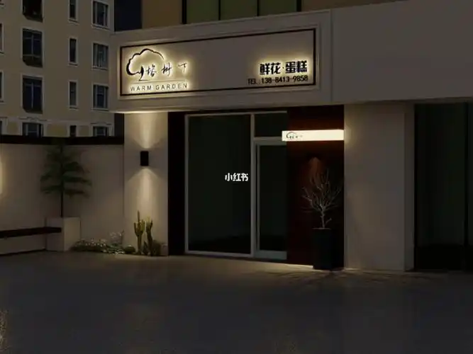 简约大气上档次的鲜花蛋糕店门头设计案例