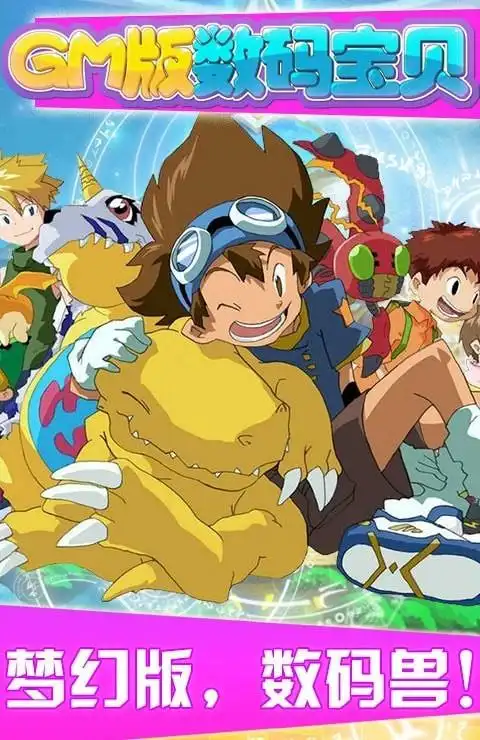 数码宝贝剧场版2020最后的进化下载