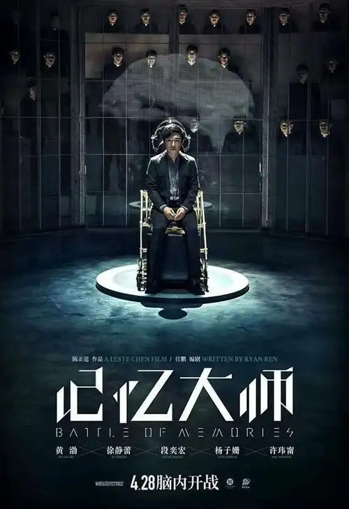 香港最准公式一肖中特:记忆大师百度云盘[bd电影高清1080p资源] 记忆