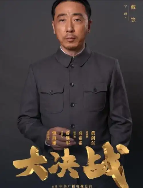 看完介绍,我大胆断言:这剧必将火遍全国|演员|丁勇岱|倪大红|老戏骨