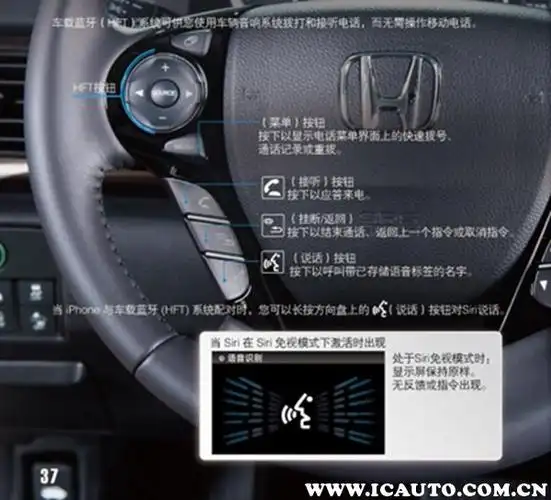 本田雅阁蓝牙开关在哪雅阁蓝牙怎么连接
