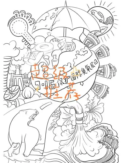 保护环境环保主题75