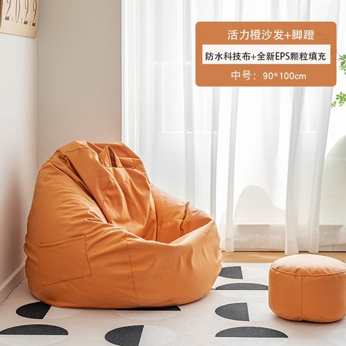 莎庭(sartill)懒人沙发豆袋懒人沙发豆袋家用卧室可躺可睡单人阳台
