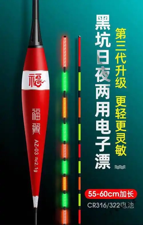 【京荐优品】50/60cm黑坑日夜两用夜光漂竞技电子漂行程流氓漂鲫鱼漂