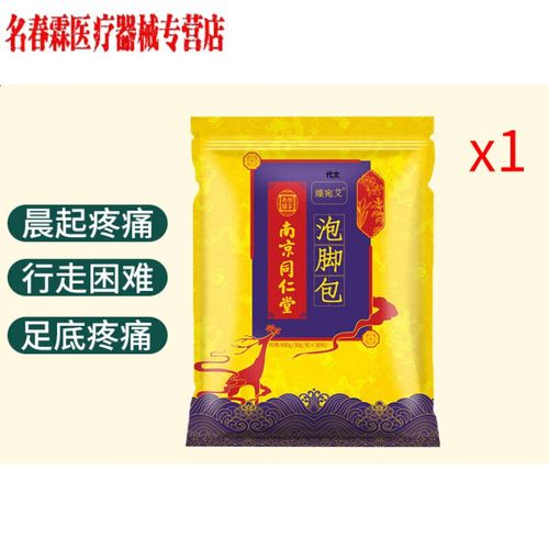 足底筋膜炎泡脚 足底筋膜炎泡脚疗足底筋膜炎的专用脚底热敷神器j 一