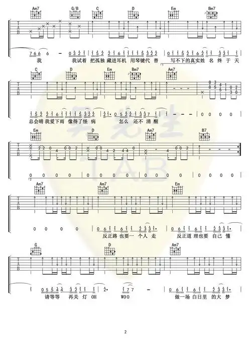 茫吉他谱李润祺g调弹唱谱高清六线谱