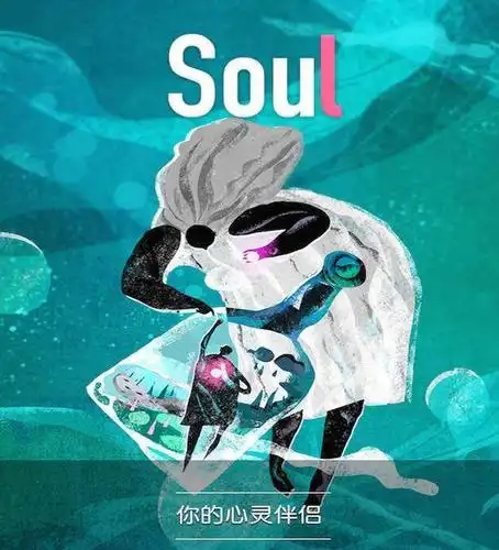 社交界的大融合,陌陌收购探探能否一家独大,soul将何去何从