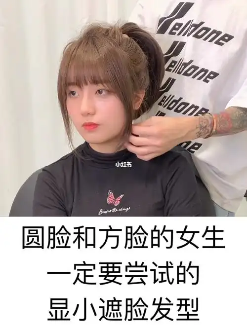 圆脸和方脸的女生一定要尝试的显小遮脸发型