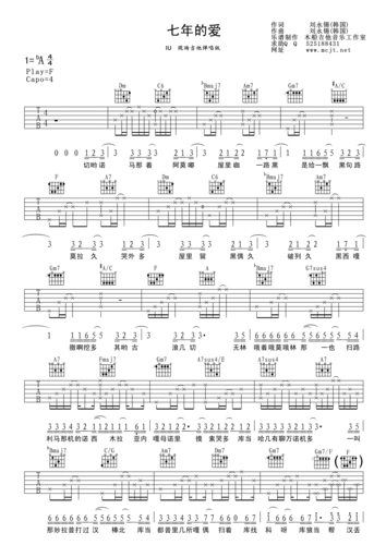 求iu七年的爱吉他谱,谢谢大家了,最好gtp的,谢谢了,邮箱百度不让发