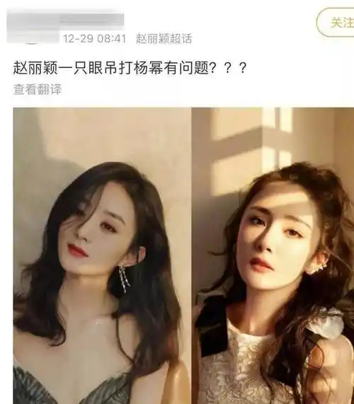 36岁杨幂与35岁赵丽颖同框,气质差异惊人,一个成熟风韵,一个甜美如初!