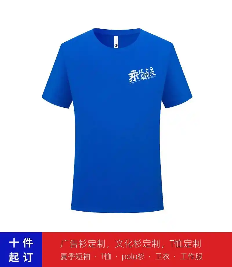 文化衫定制,polo衫定制,十件起订!广告衫定制,文化衫定制 - 抖音