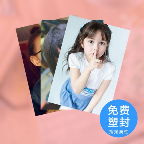 洗照片包邮塑封5寸6寸100张防水防尘冲印打印冲洗相片成都晒手机