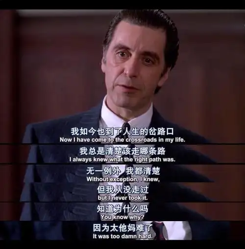 闻香识女人经典台词是什么(电影经典独白分享)- 解忧常识网