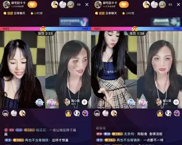 很久不见甚是想念斗鱼3s卡卡复出直播已经凉凉几十个人看