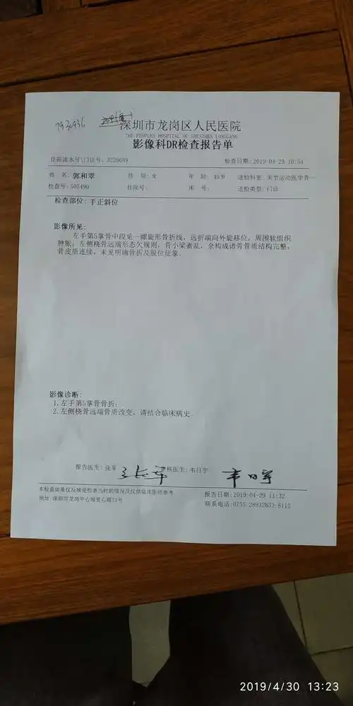 4月29号郭女士,掌骨骨折恢复中.笫十四天