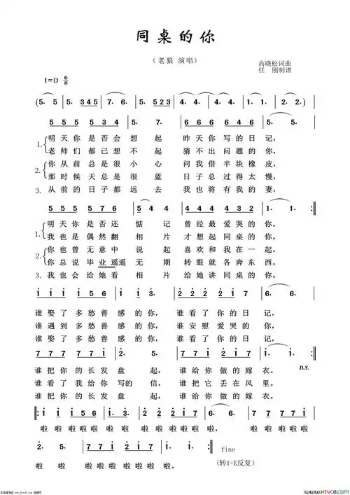 同桌的你通俗歌曲100首简谱1