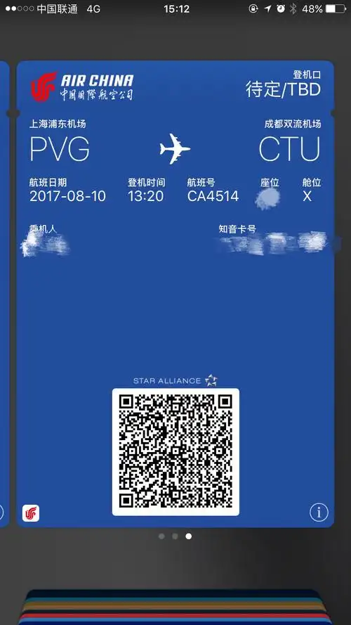 招行百夫长白金卡购票电子登机牌,航班取消理赔经验