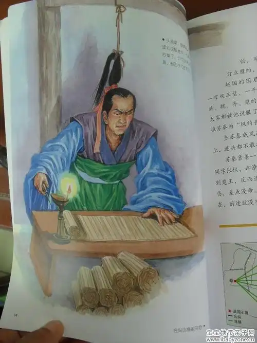 锥刺股"竟然是真的,说的就是苏秦学习的故事,小家伙真的好佩服,不过也