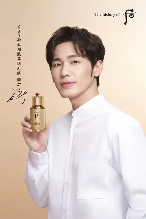 韩国护肤品牌后whoo携新任亚洲区品牌大使白宇带来tvc短片