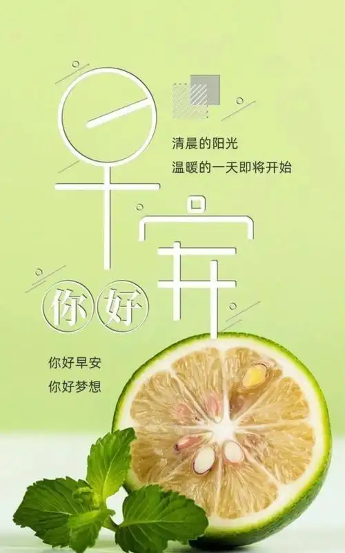 2021早安的最暖心短句