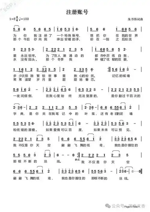 词曲作者.中国新时代诗人.中国先锋作家诗人.《中国诗歌网》认证诗人.