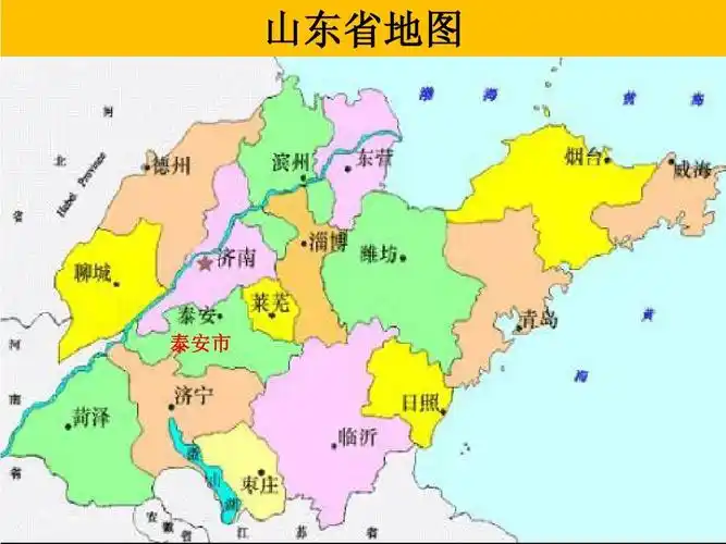 山东省地图 泰安市