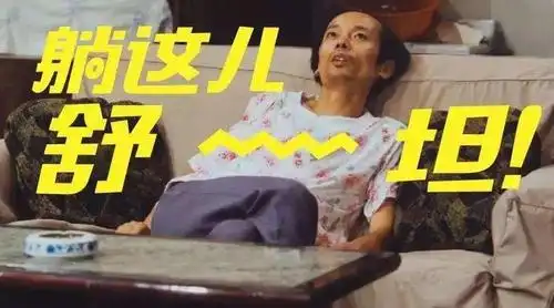 康复专家告诉您,除了"葛优躺",沙发还能巧健身