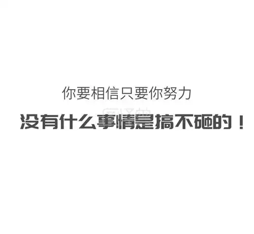 文字黑白简约朋友圈封面模板