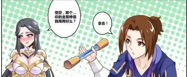 露娜找至尊宝借金箍棒于是牛魔王也去找至尊宝借结果