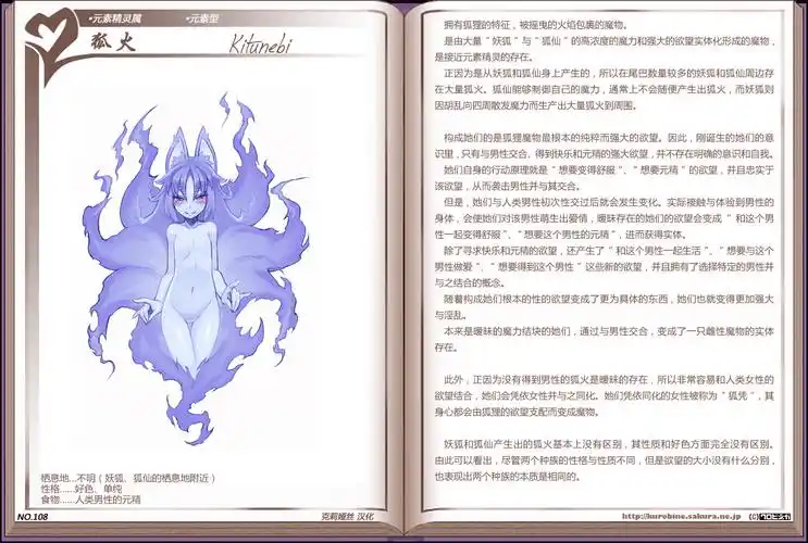 深夜福利魔物娘图鉴更新101110更新110