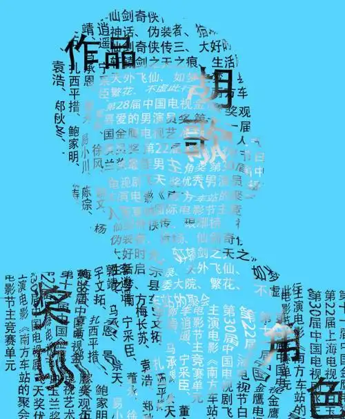 海报教程如何做出文字图像效果海报71附教程