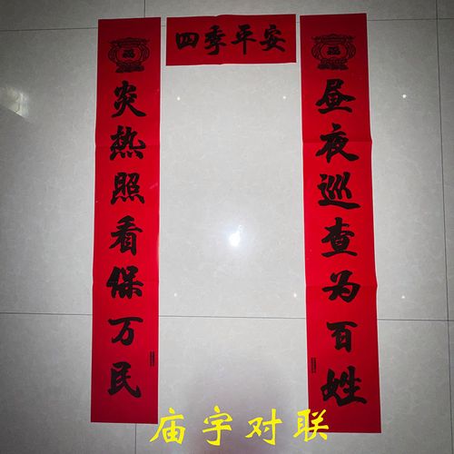春节庙宇对联庙门佛教庙道教庙观音庙华佗庙对联 寺庙对联