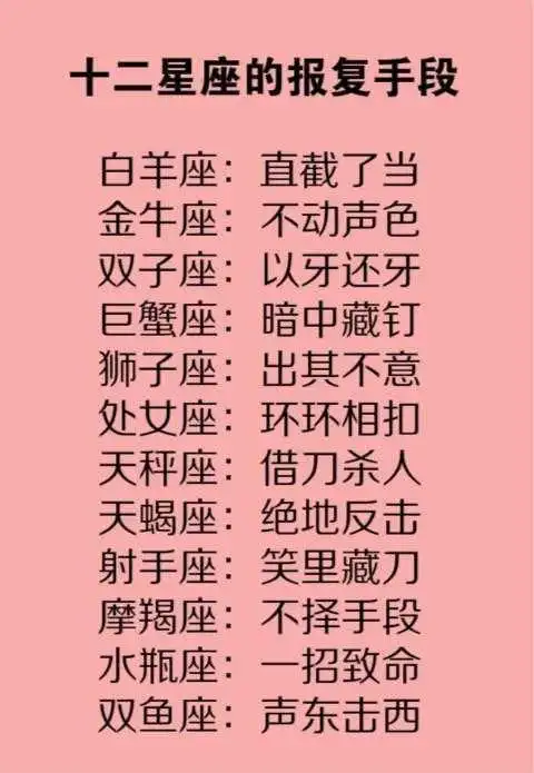 十二星座的优点,双鱼除了善良毫无特色,天蝎就是一座冰山