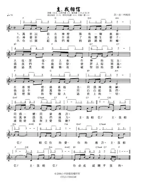 主,我相信 原版谱简谱该歌谱