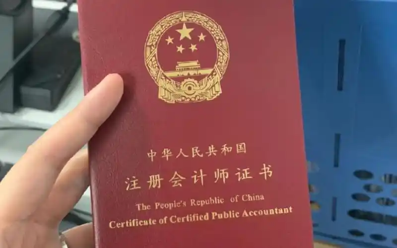 三年青春换一张cpa证书纸,我为什么劝退这个考试