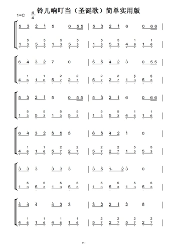 圣诞节 世界名曲 圣诞歌曲 钢琴双手简谱 钢琴谱