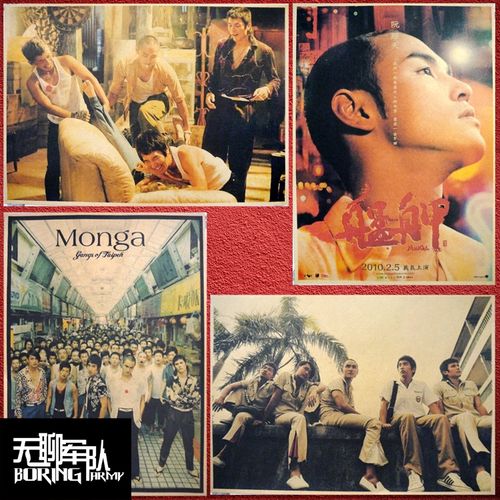 艋舺 阮经天 赵又廷 牛皮纸电影海报酒吧咖啡厅装饰画复古相框