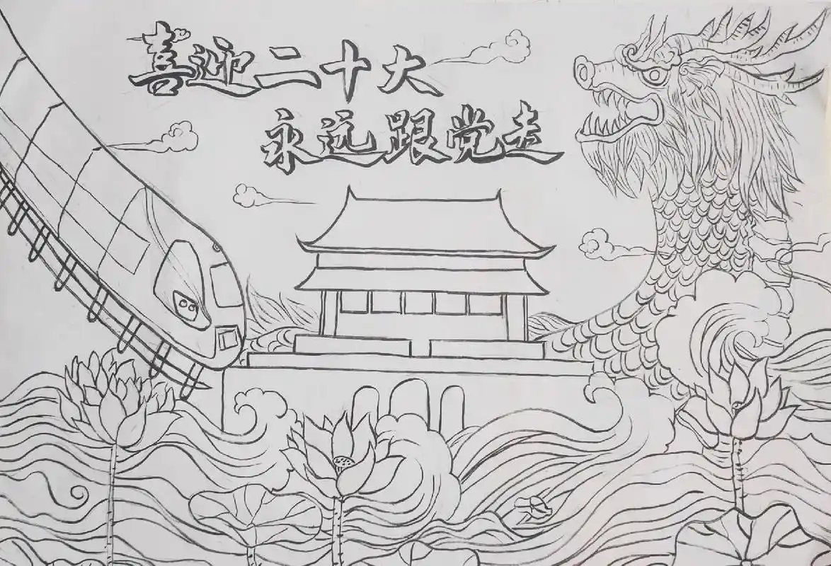 辅导二年级小盆友原创喜迎二十大永远跟党走 二年级