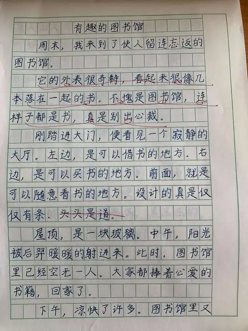 康一小四(4)班第一单元优秀作文展