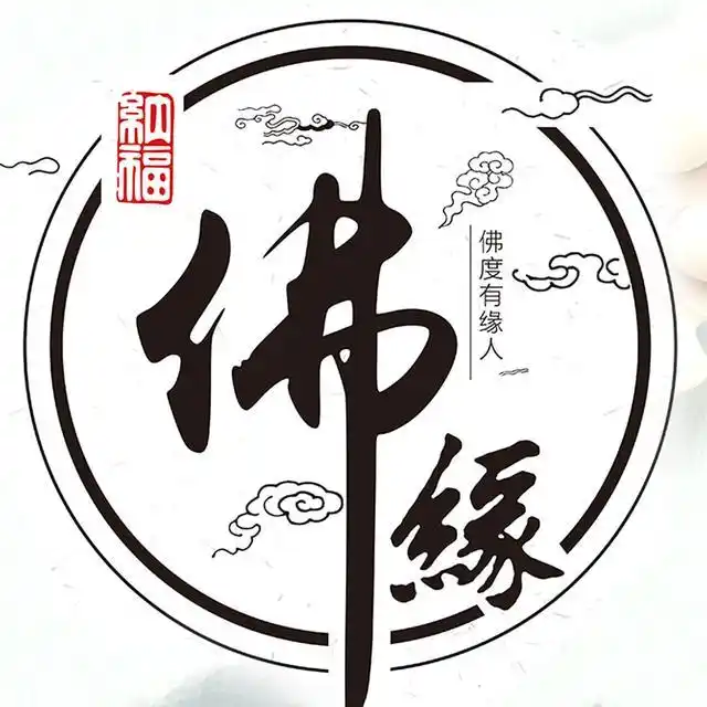 从歌曲"渡我不渡她",告诉您为什么"佛度有缘人"