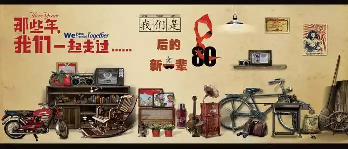 今年过去20多岁的人潮中再无80后