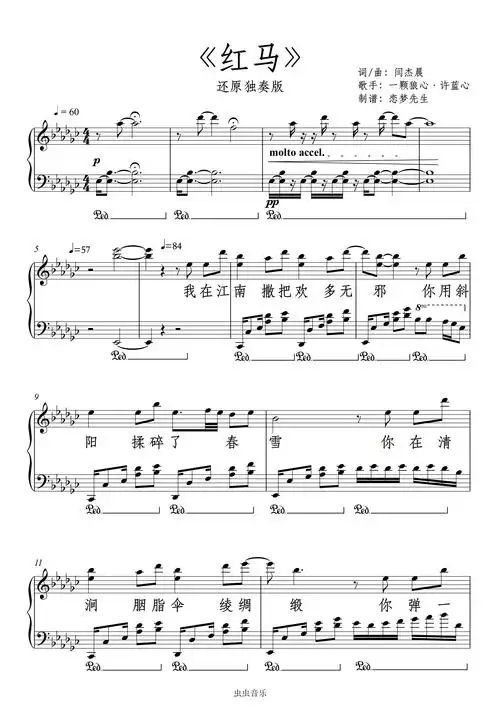《红马》还原独奏版钢琴谱-成都金堂.郭老师-虫虫钢琴