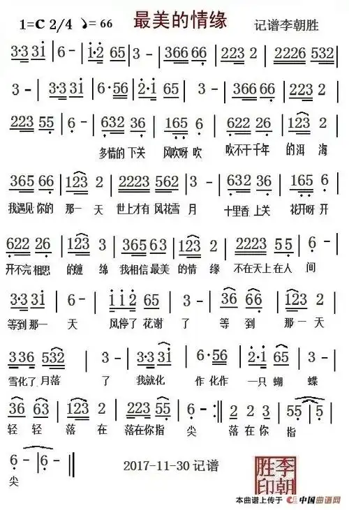 最美的情缘_简谱