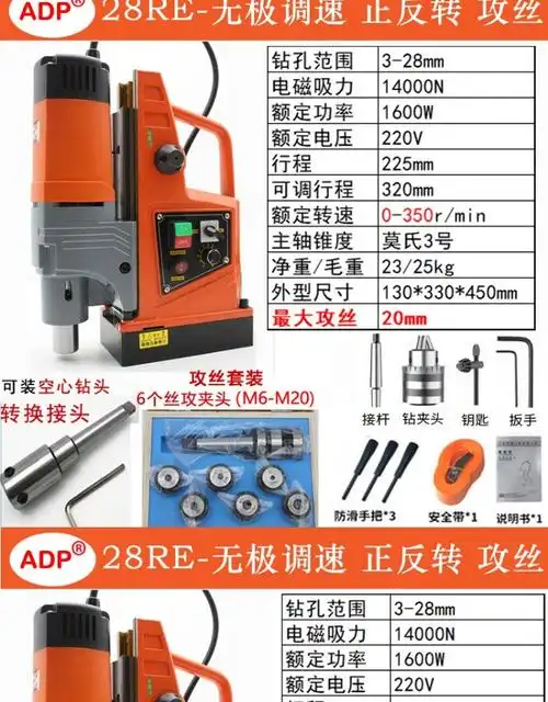 日本博世磁力钻磁座钻磁铁钻吸铁钻便携式钻床空心钻钻攻