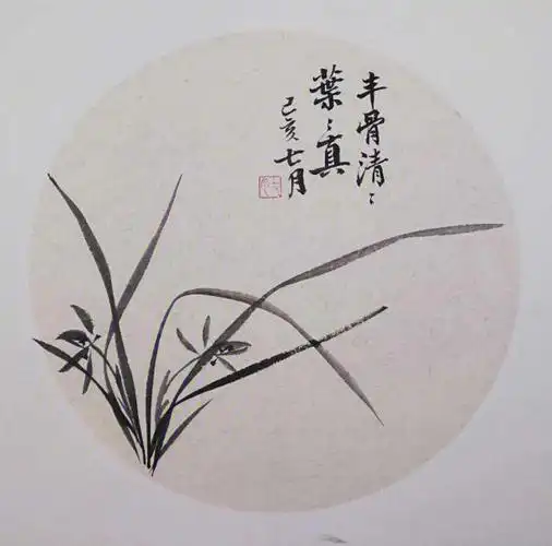 国画入门1兰丰骨清清叶叶真