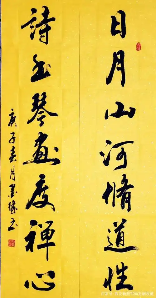 墨缘书法定制——精气神,早发白帝城,秋娘,水调歌头,梅兰竹菊