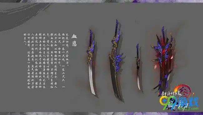 剑网3新门派霸刀橙武怎么样 剑三霸刀橙武外观展示