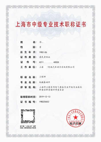 课程名称 初 中 高级职称评审(居住证积分及居转户首选) 上课时间 无